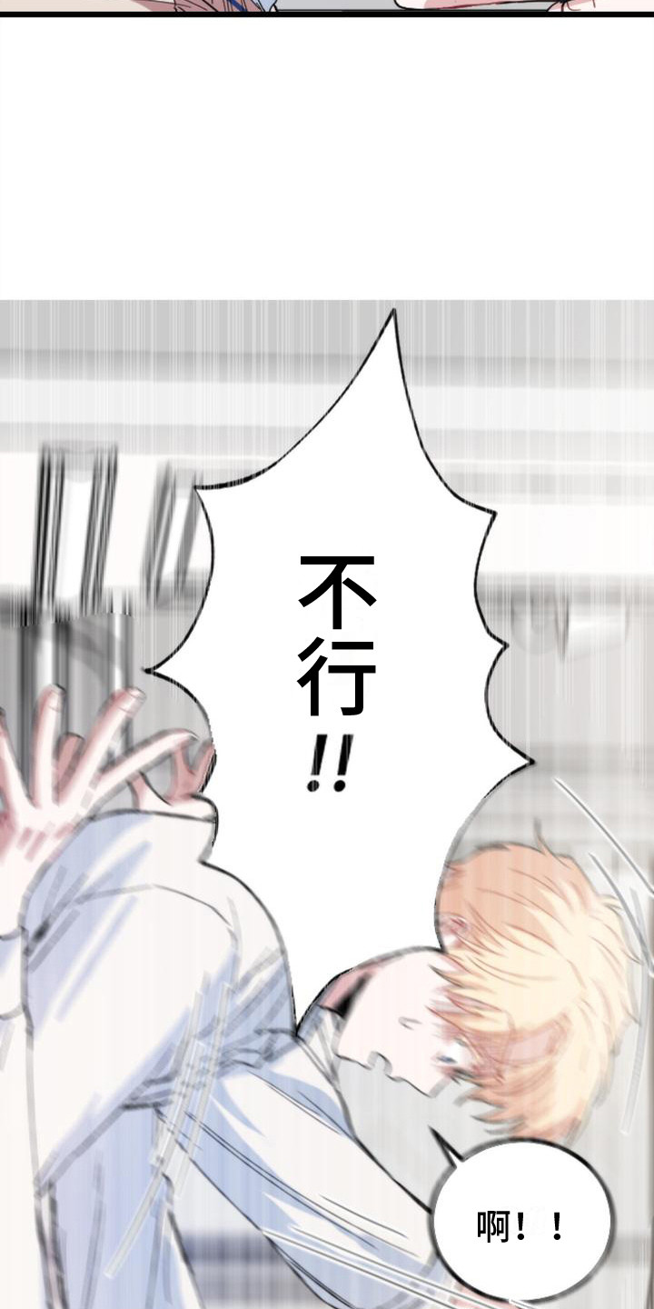 疯狂之旅好玩吗漫画,第26章：条件4图