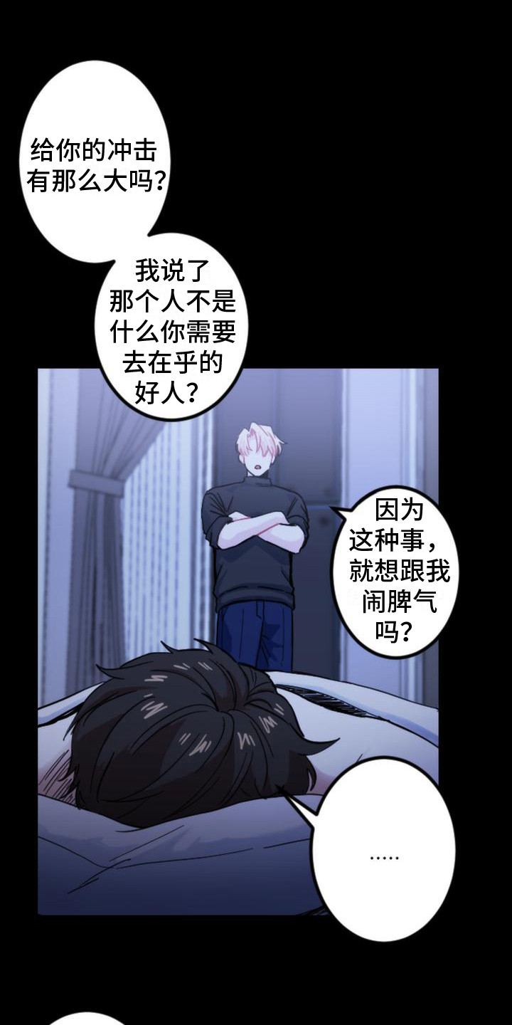 第18章：噩梦0