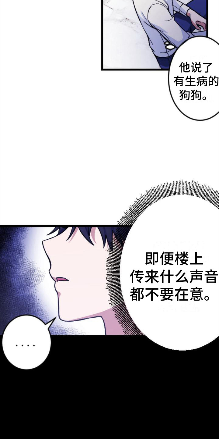 第4章：楼上的声响3