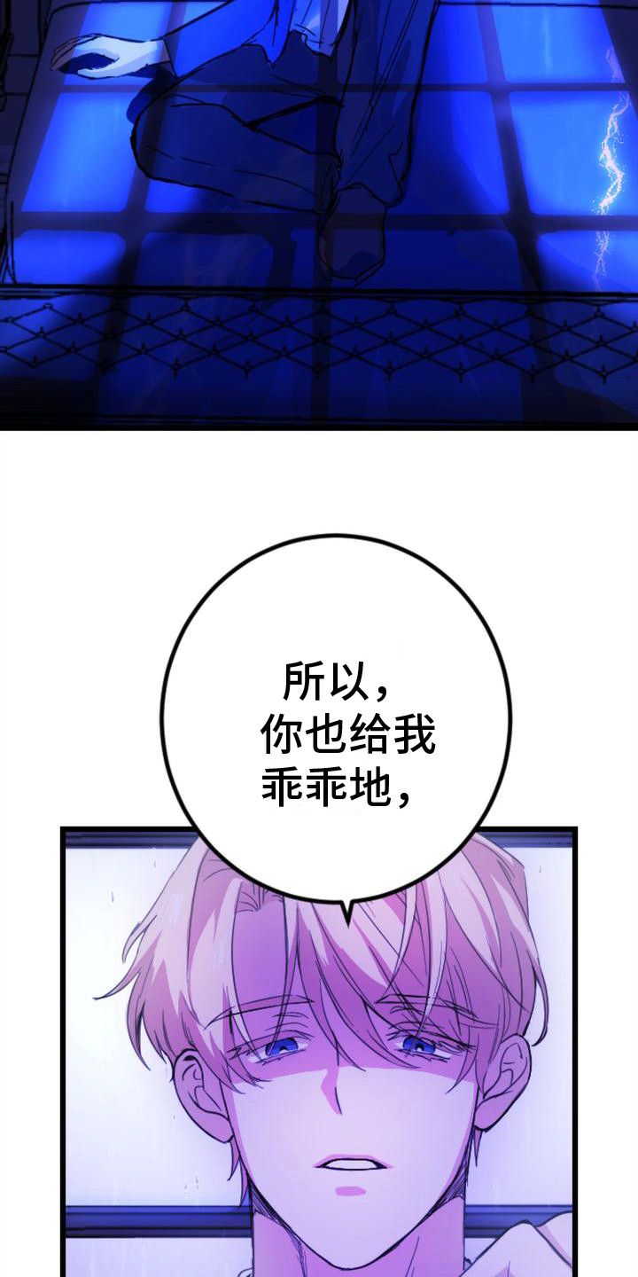 疯狂之旅苏州乐园有什么好玩的漫画,第14章：惩罚4图