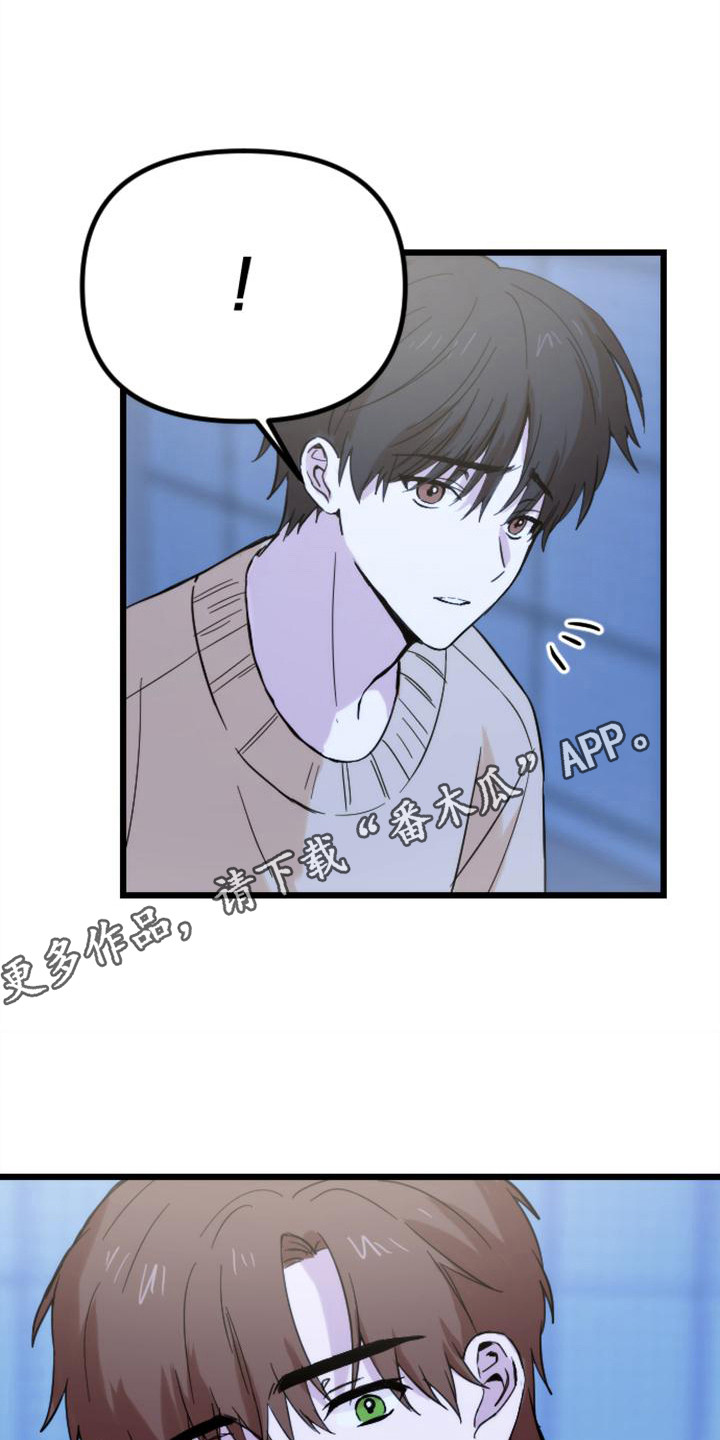 疯狂之旅好玩吗漫画,第36章：苦涩5图
