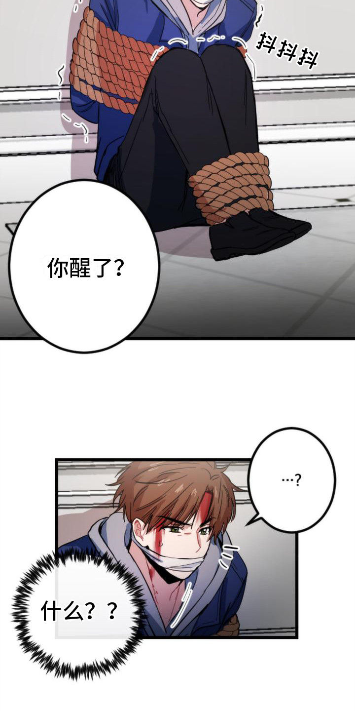 疯狂之旅苏州乐园有什么好玩的漫画,第24章：追问3图