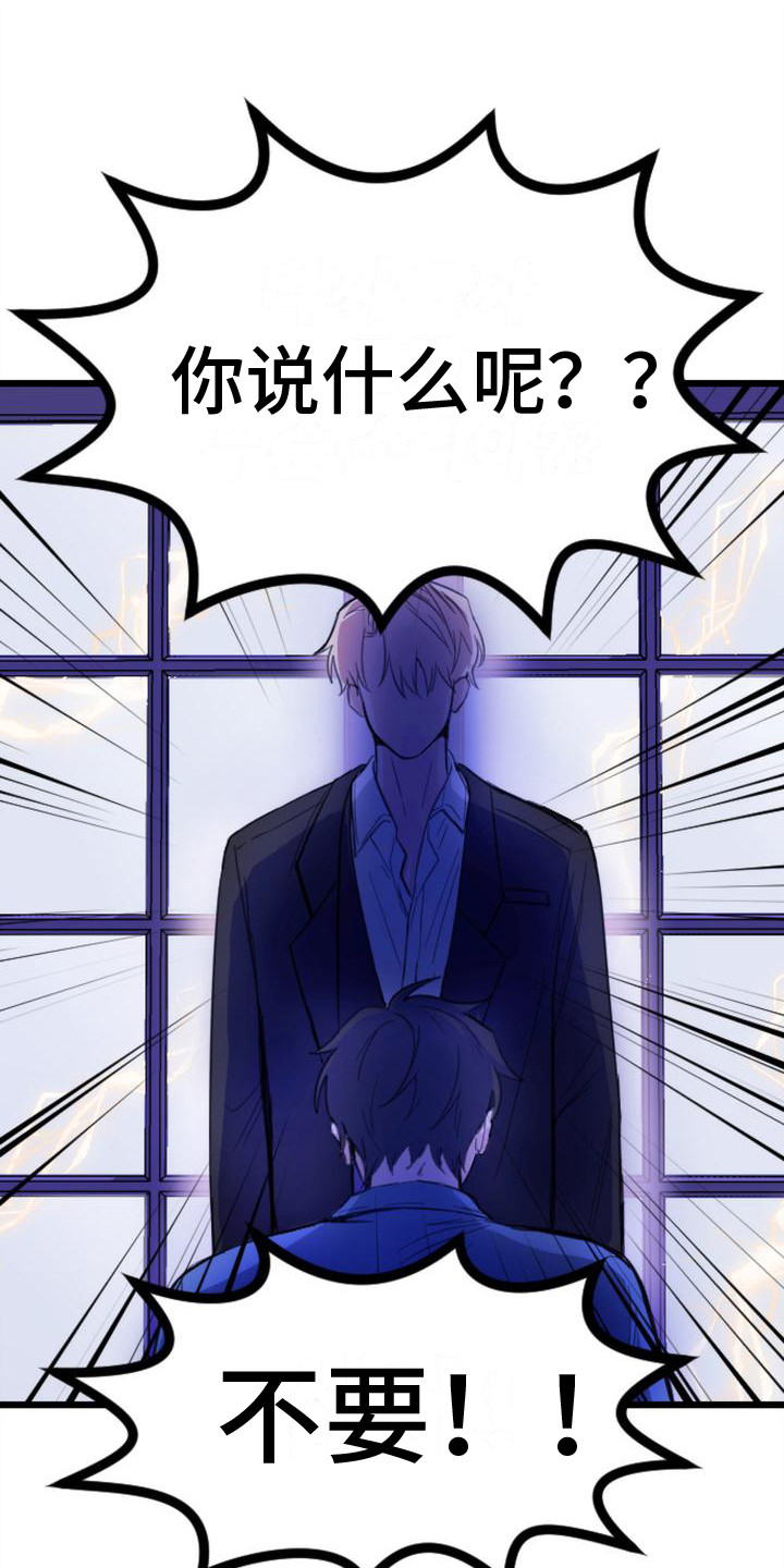 疯狂之旅苏州乐园有什么好玩的漫画,第14章：惩罚1图