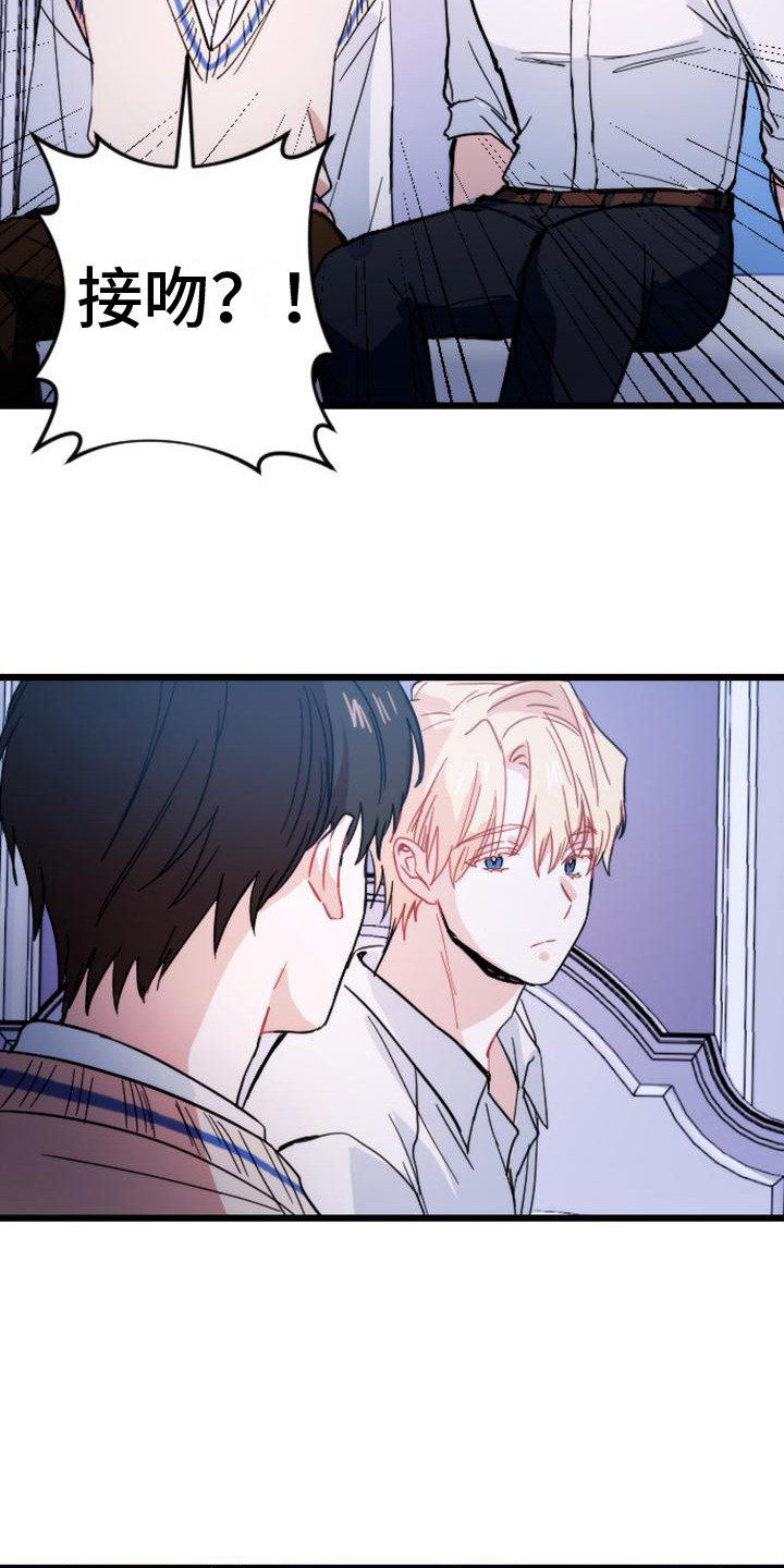 疯狂之旅一次性可以进去多少人漫画,第28章：认真点3图