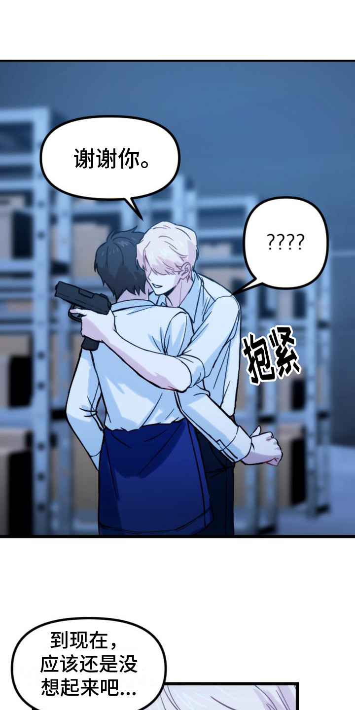 疯狂之旅在其他平台叫什么漫画,第33章：问题根源1图