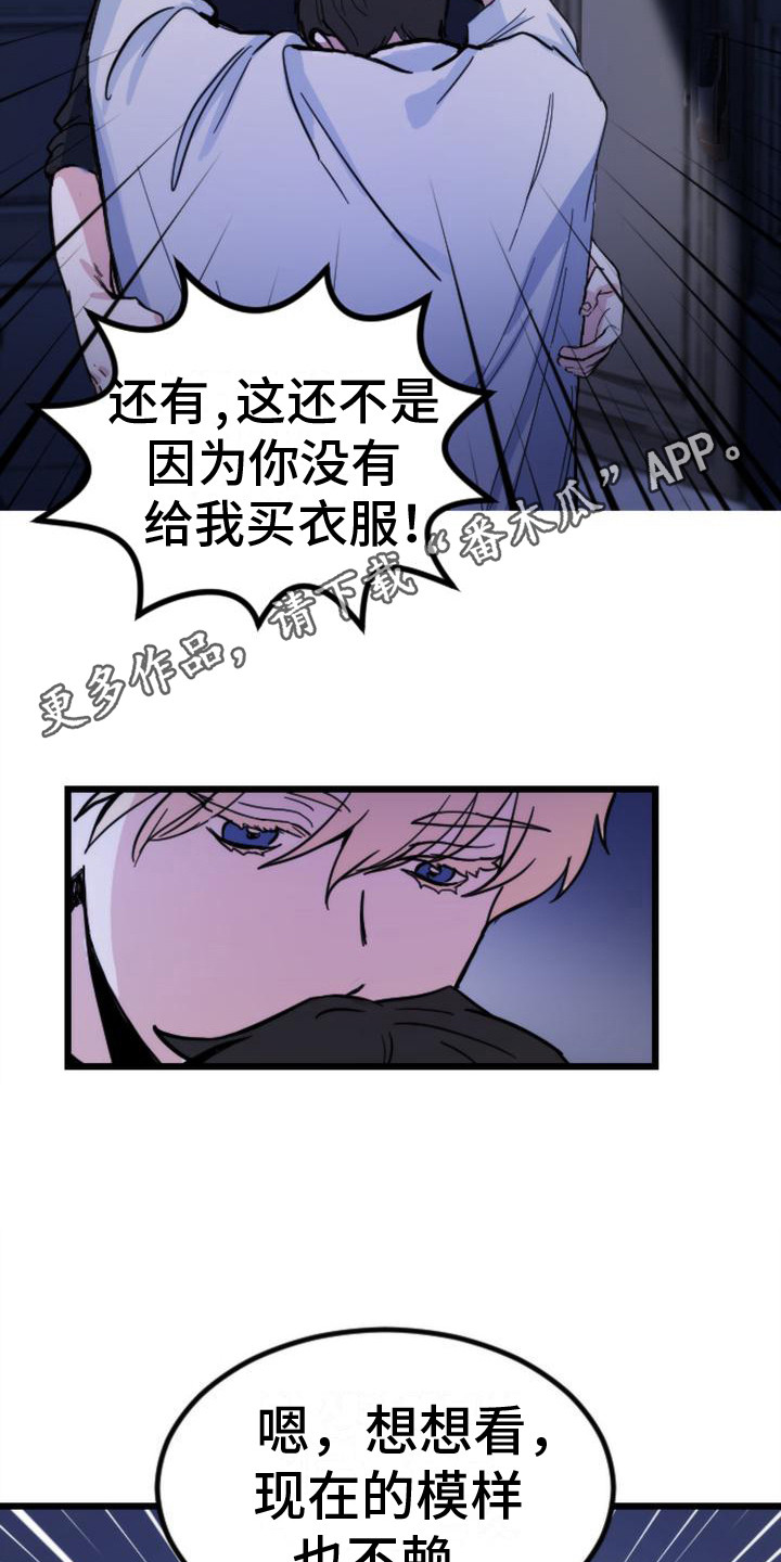 疯狂之旅苏州乐园有什么好玩的漫画,第17章：死了5图