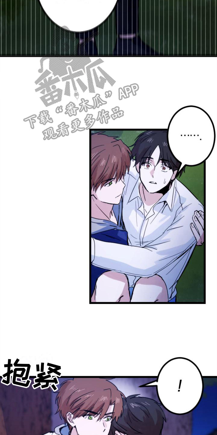 疯狂之旅好玩吗漫画,第30章：躲藏2图