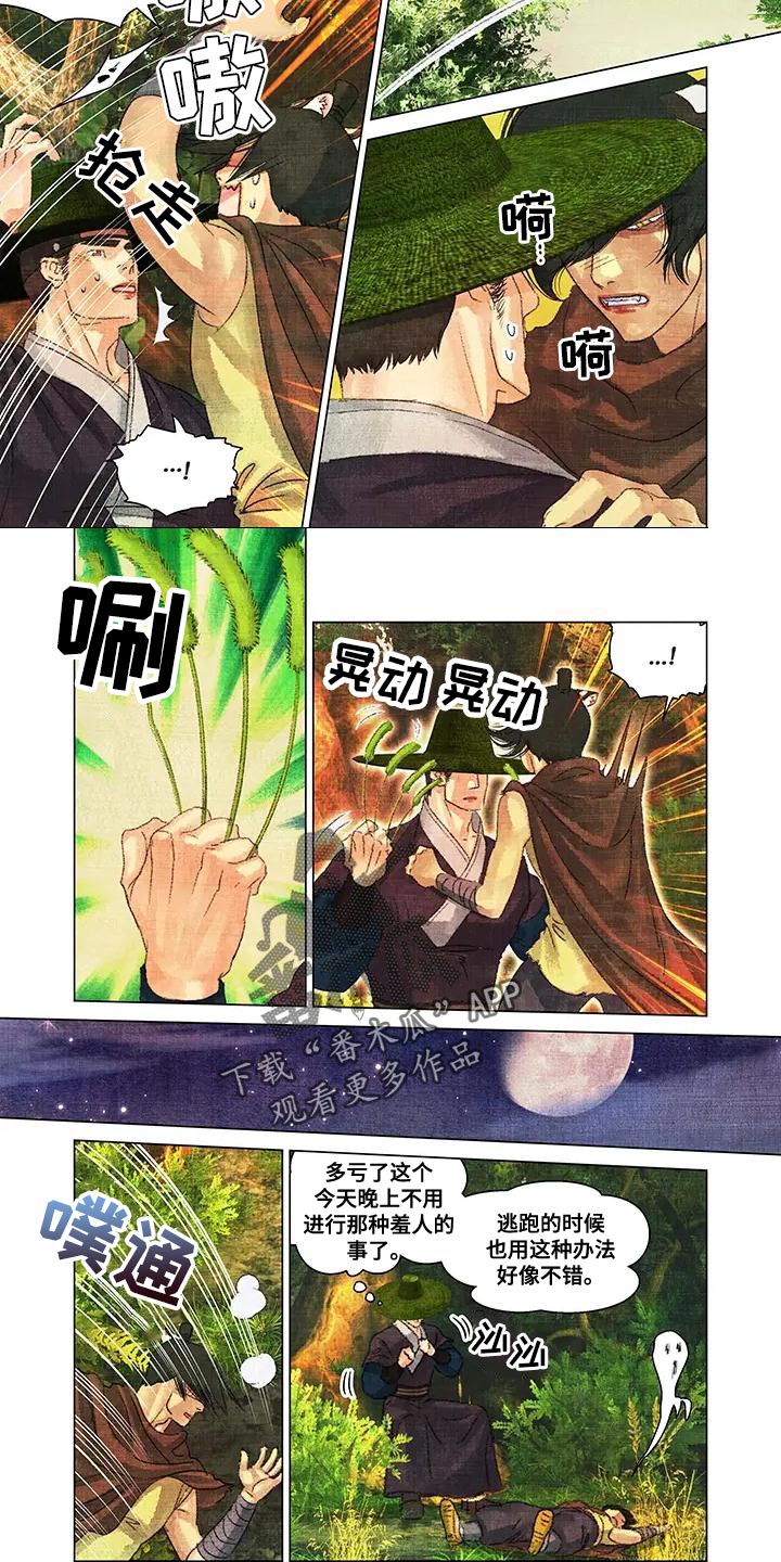 第48章：内心无处安放4