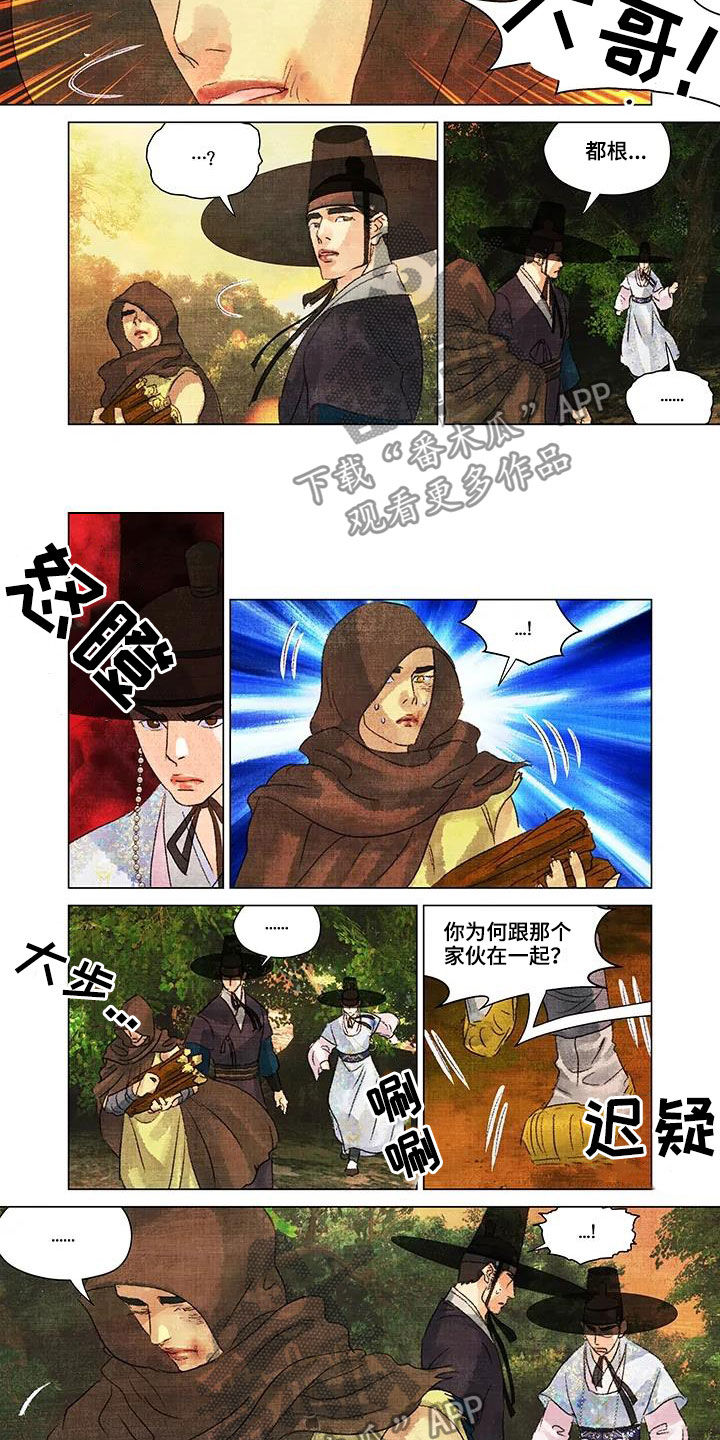 第21章：一视同仁4
