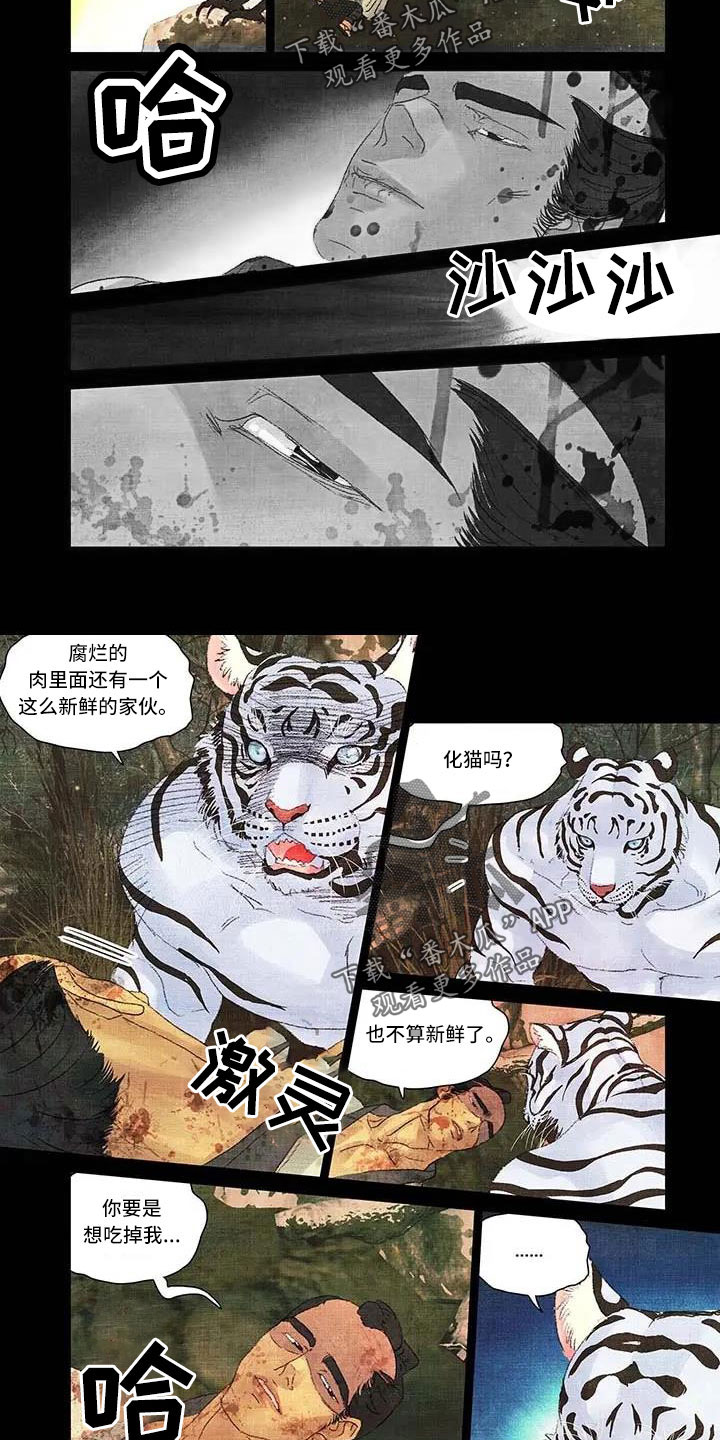 第61章：忠诚下人1