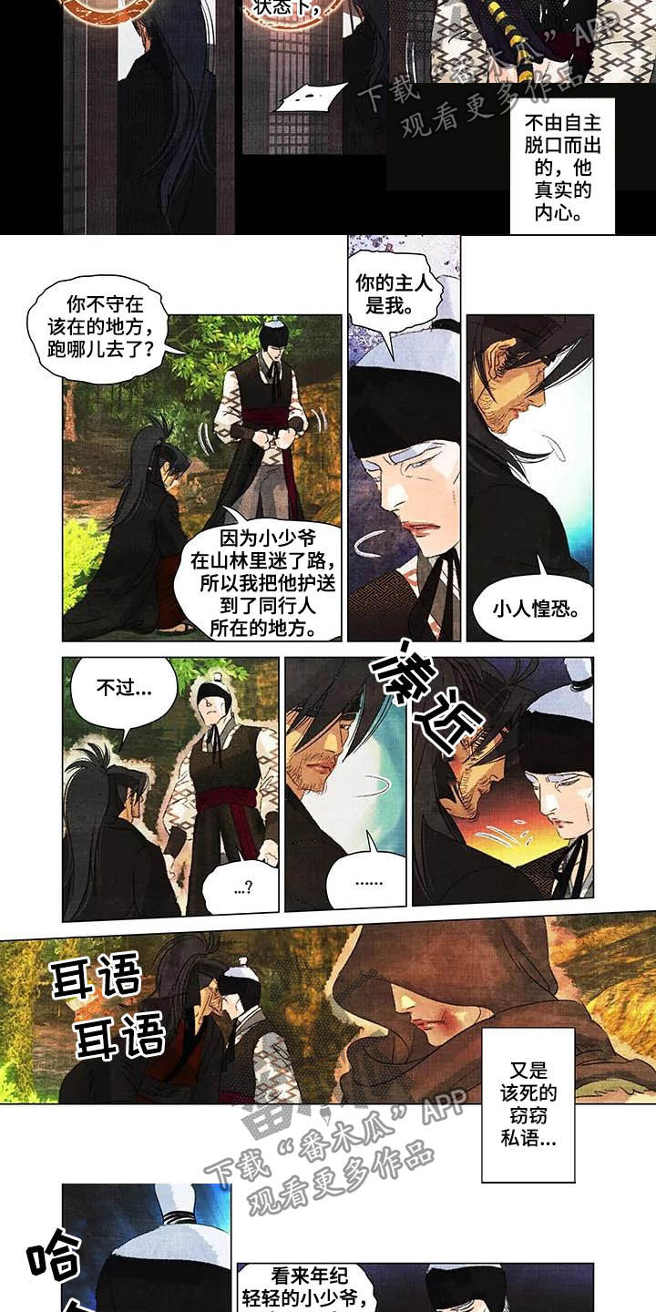 第23章：躲避2