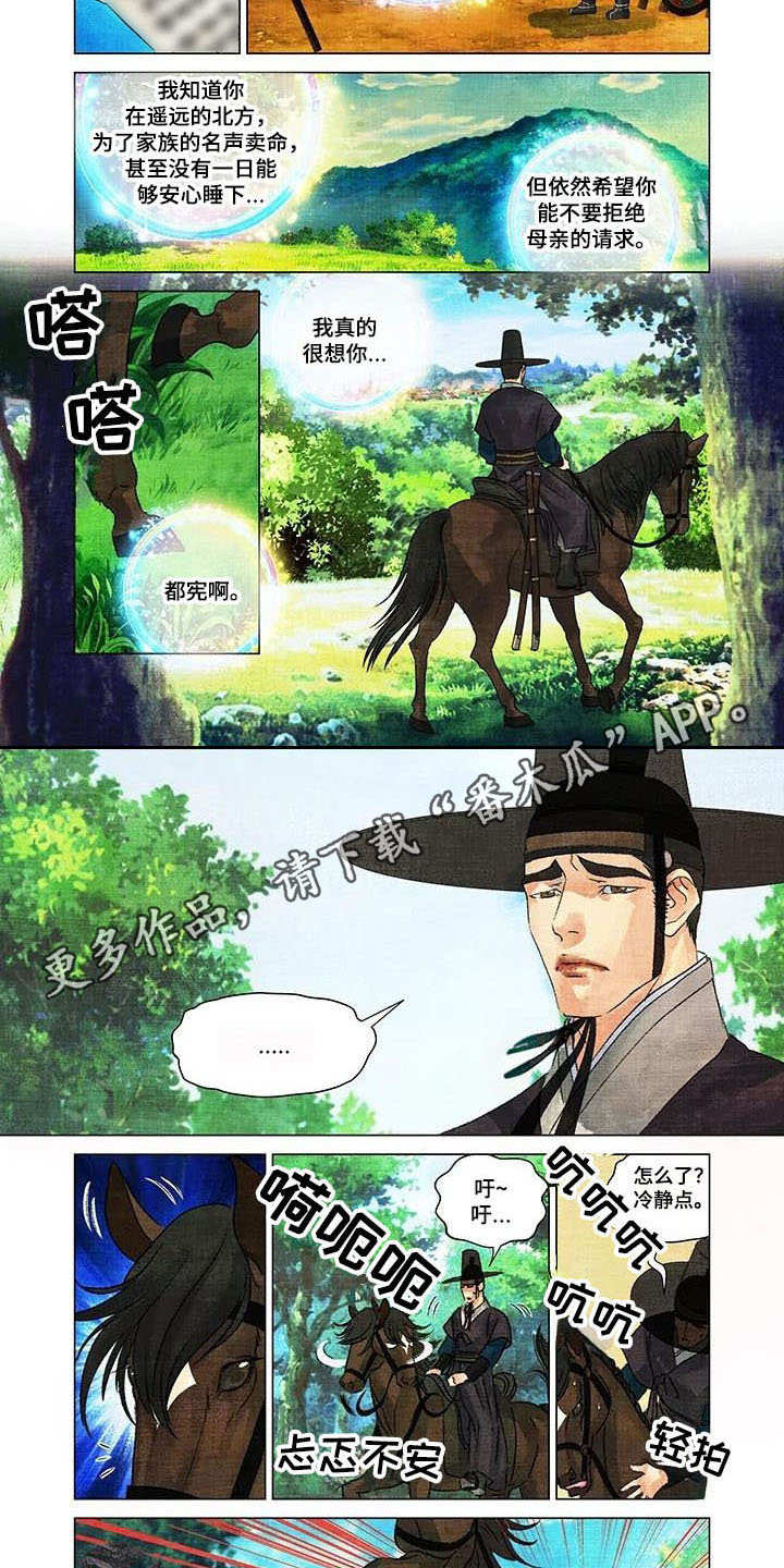 第7章：在哪见过3