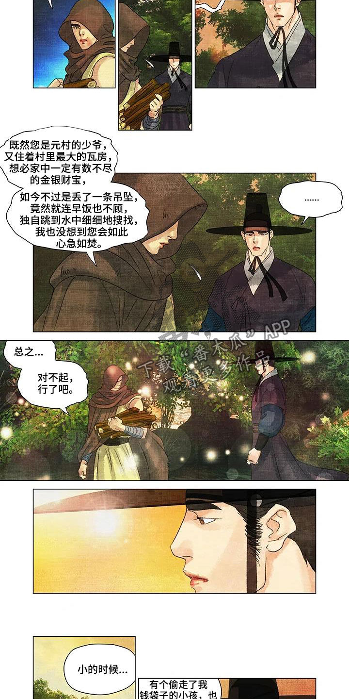 第21章：一视同仁2