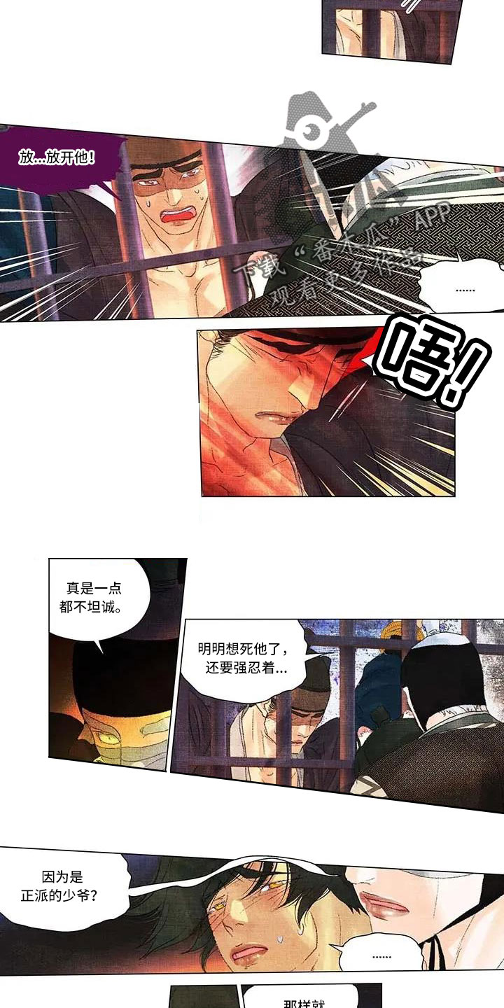 第59章：一点不坦诚1