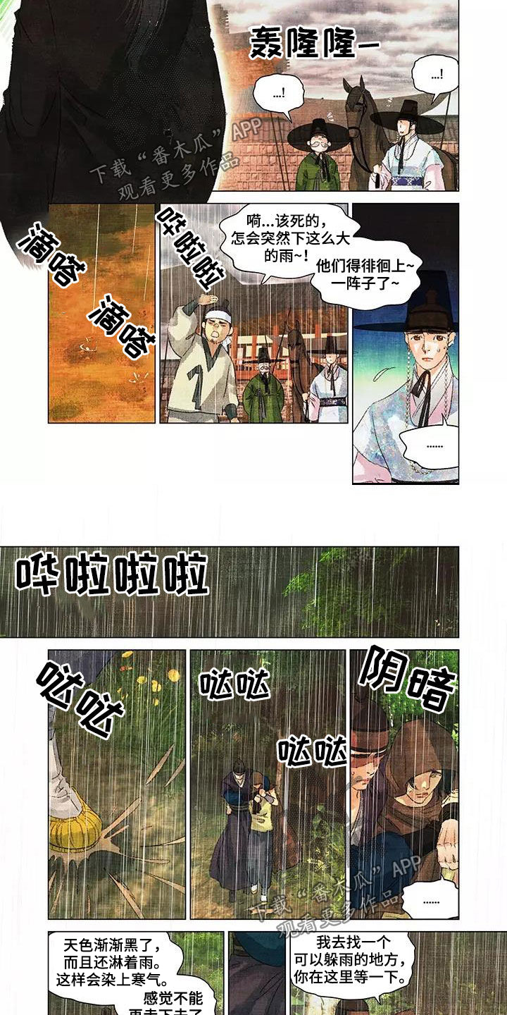 一百个夜晚漫画,第36章：搜山2图