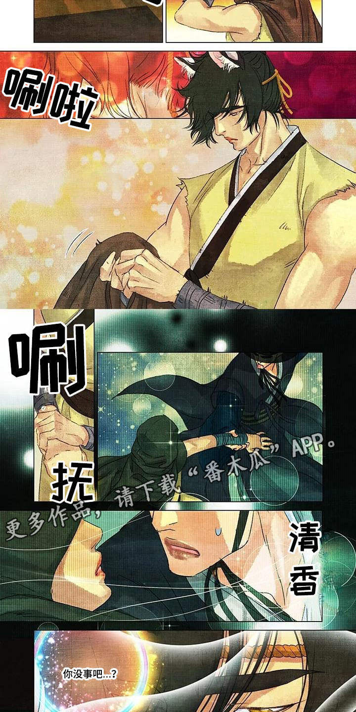 一百个夜晚漫画,第11章：有所求2图