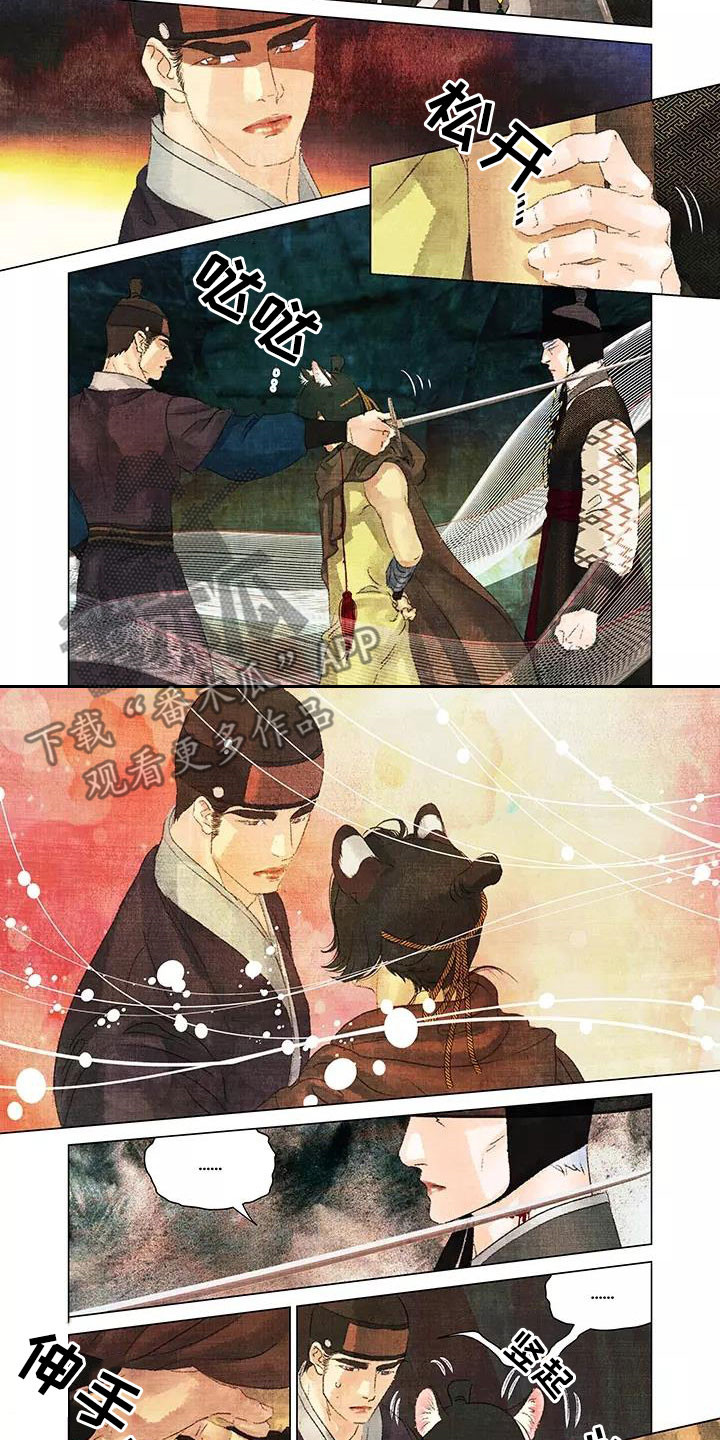 一百个夜晚漫画,第32章：不要靠近我2图