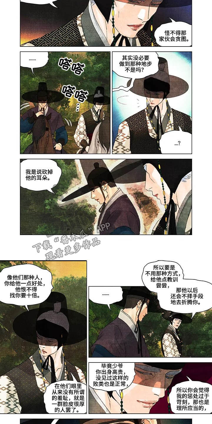 第20章：报仇3