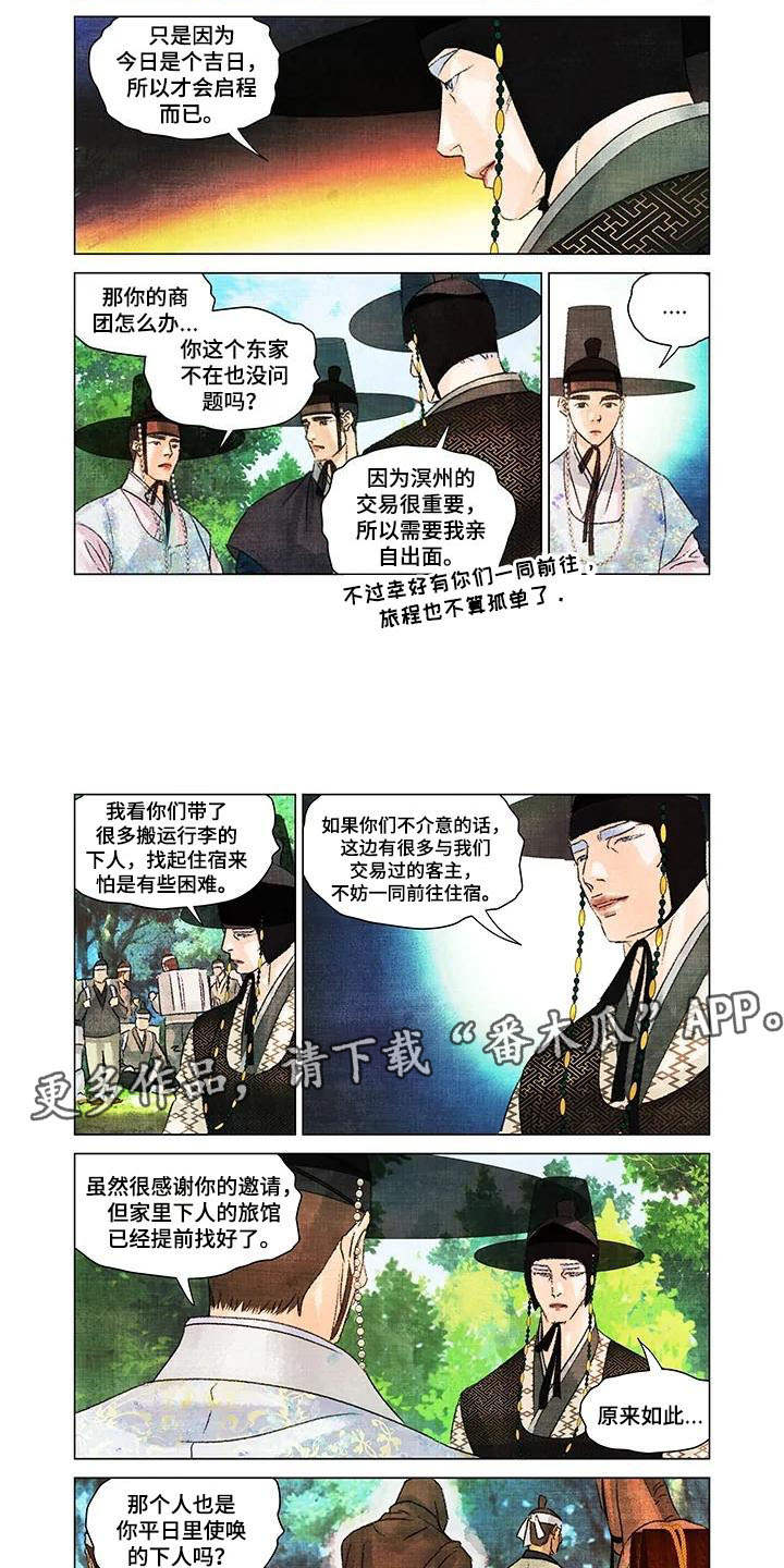 第14章：搭上关系1