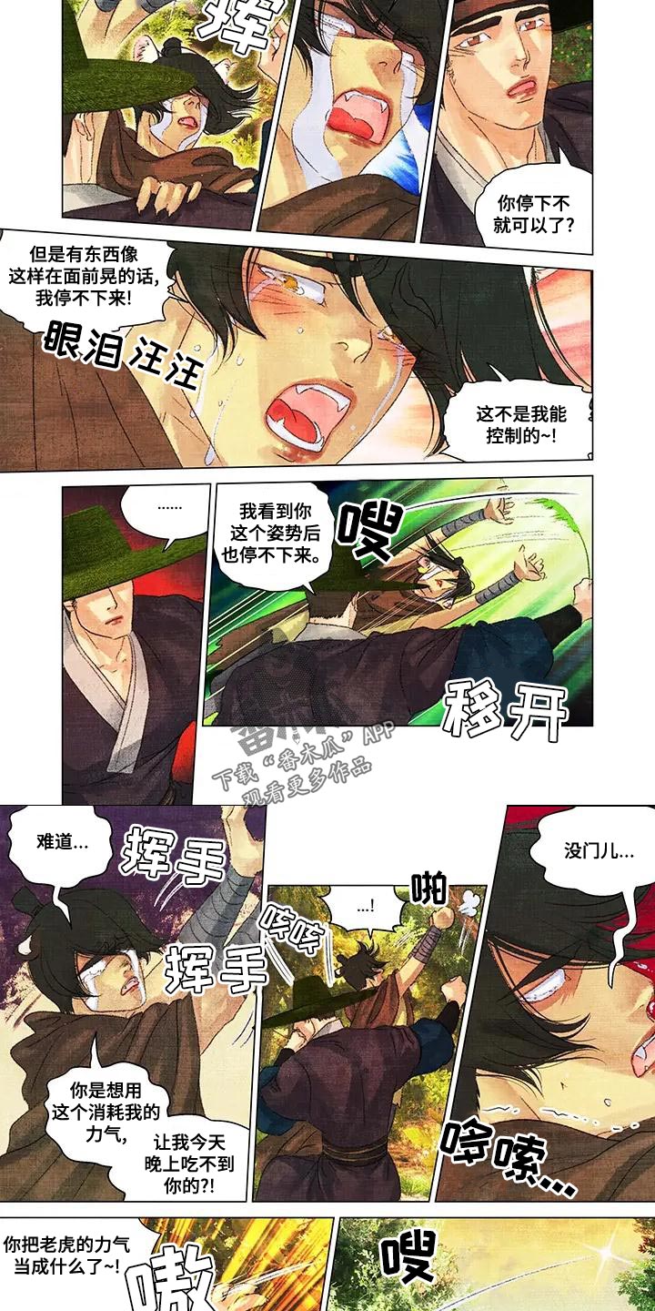 第48章：内心无处安放3