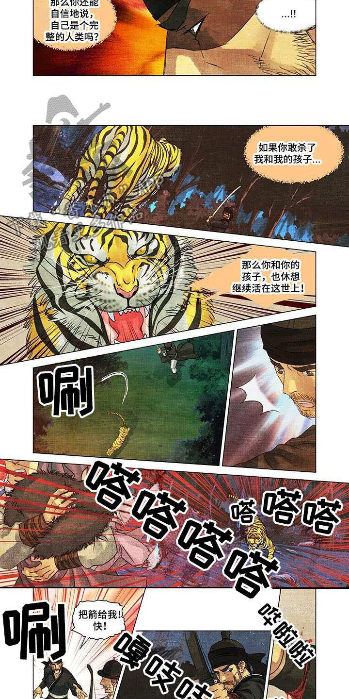 第5章：搏斗2