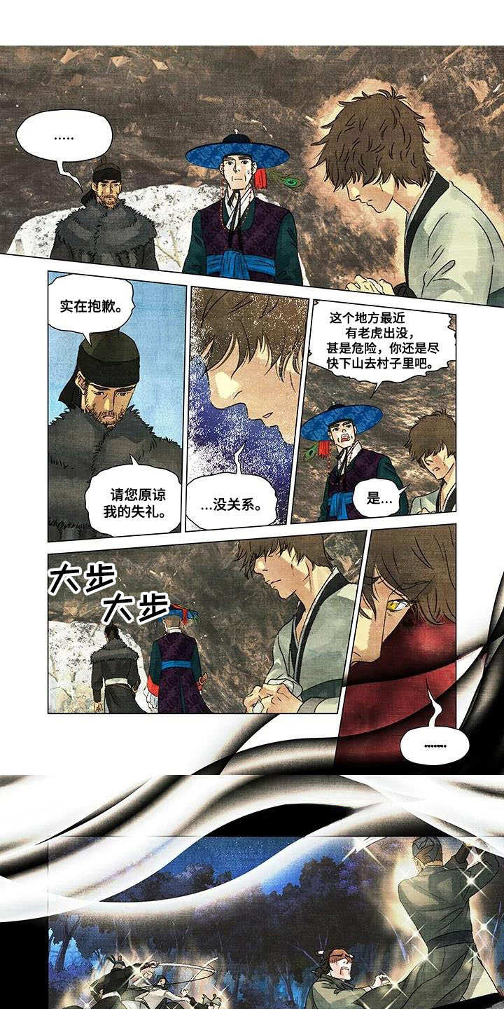 一百个夜晚漫画,第3章：点心1图