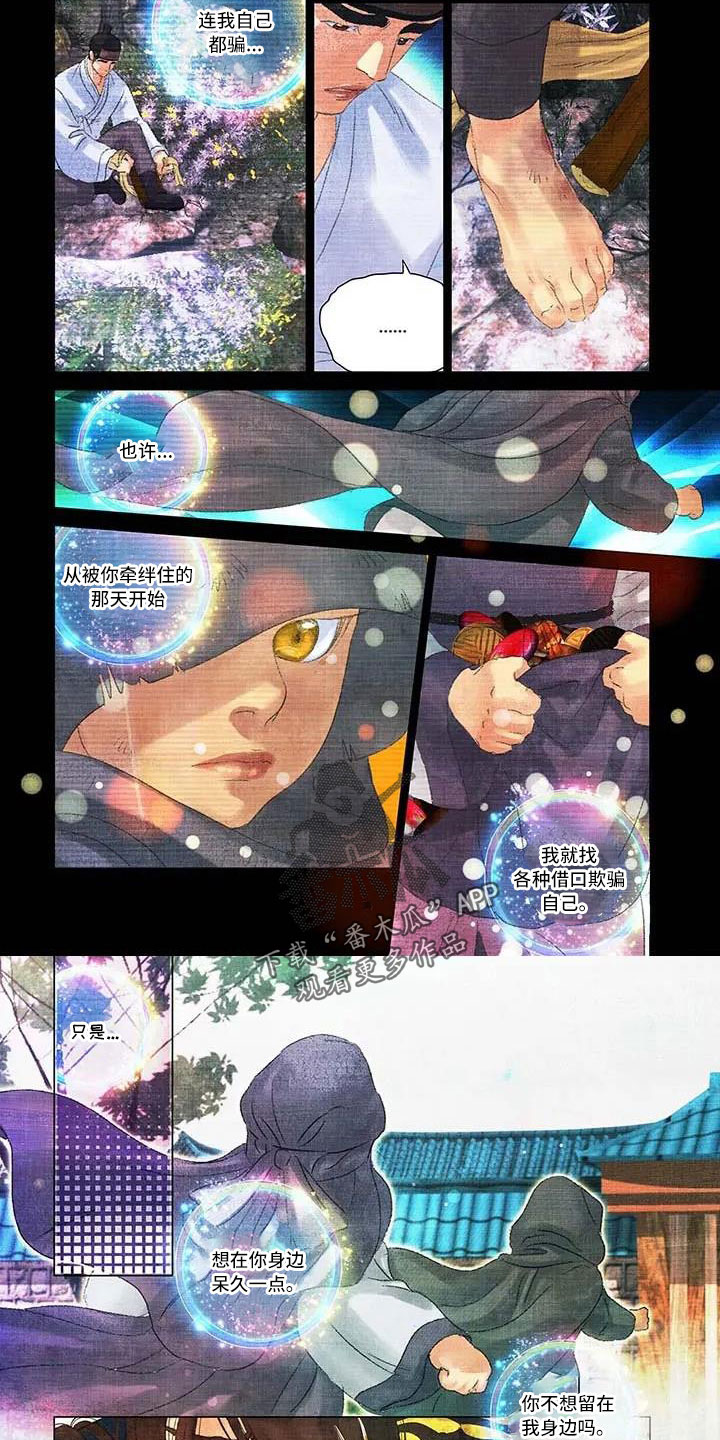 第67章：不要离开3