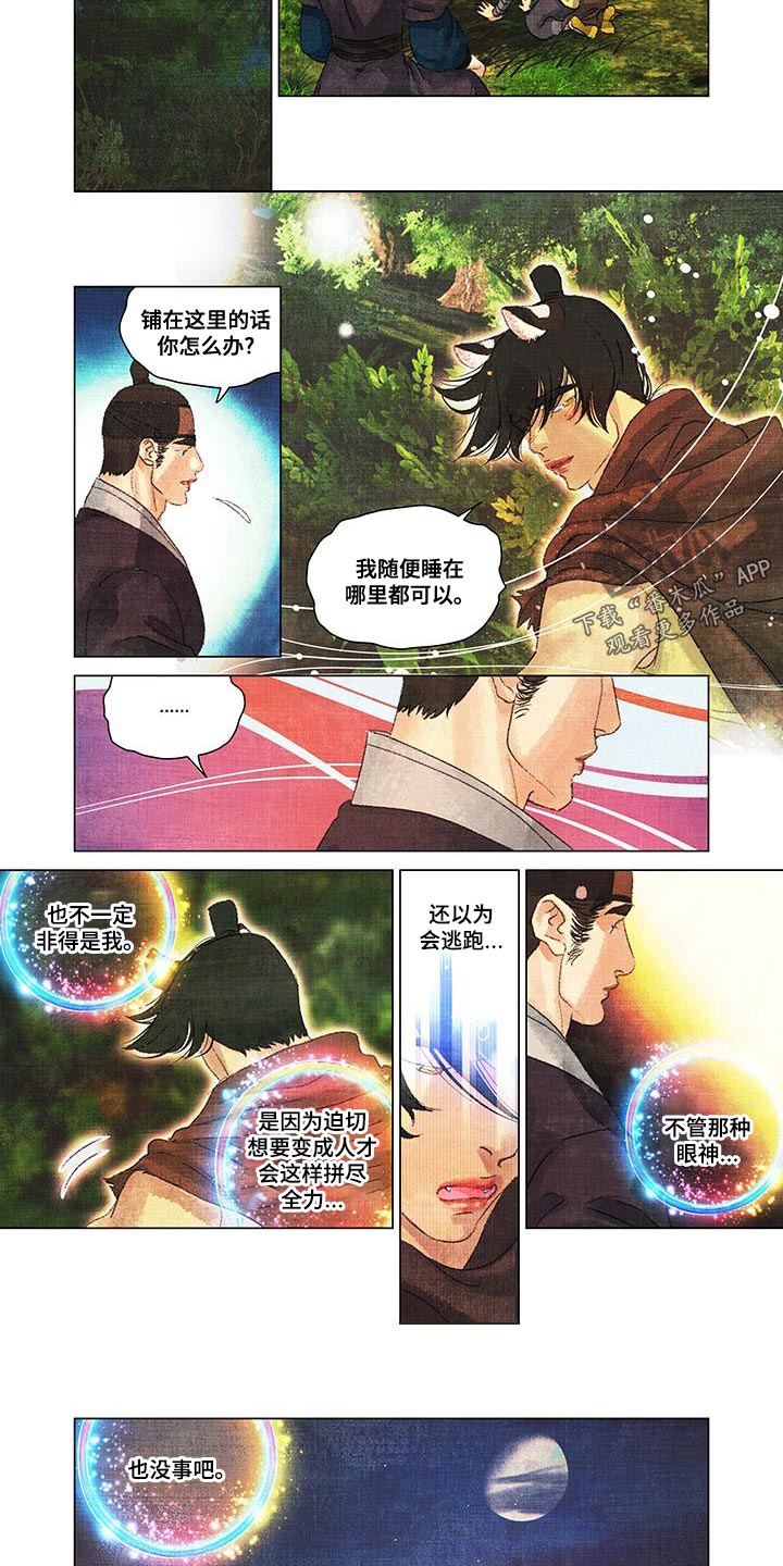 第46章：害怕2