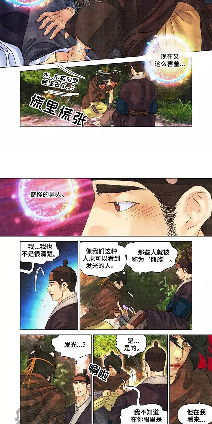 第35章：只有你4