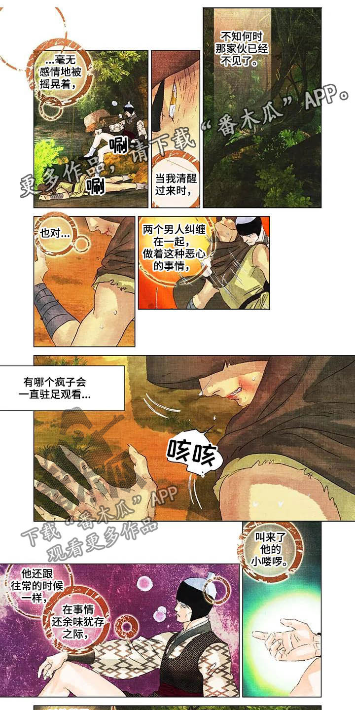第23章：躲避0