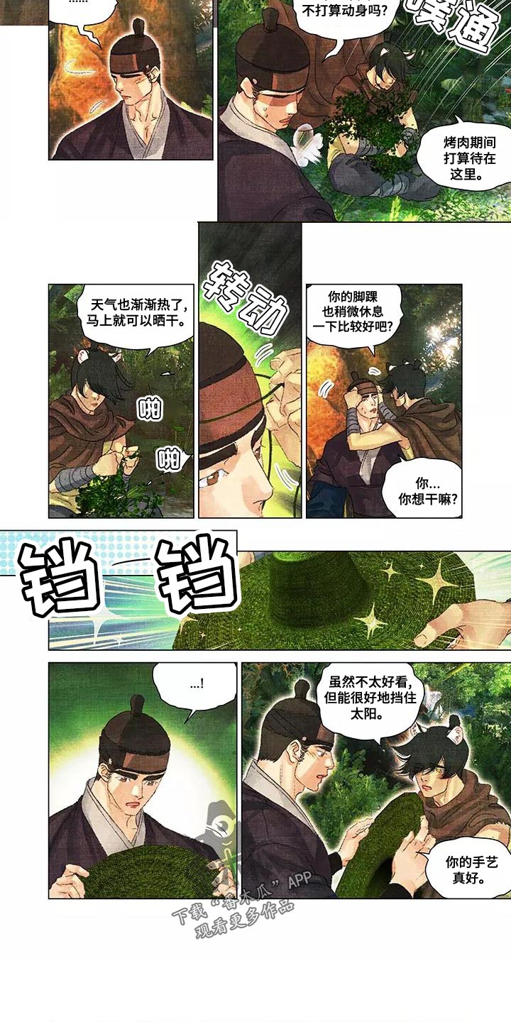 第一百个夜晚在线读漫画,第47章：草帽3图