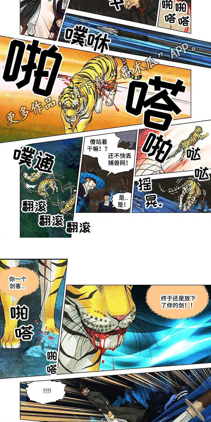 第5章：搏斗3