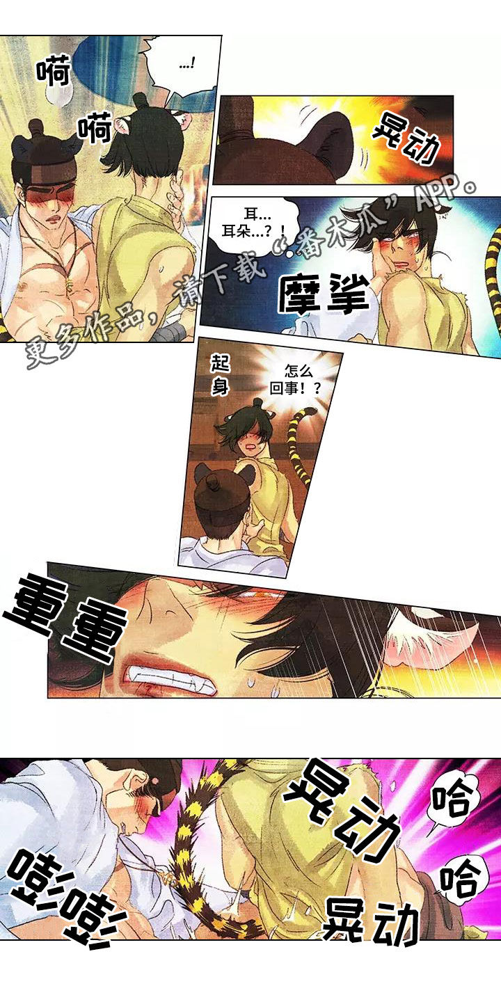第39章：兽语0