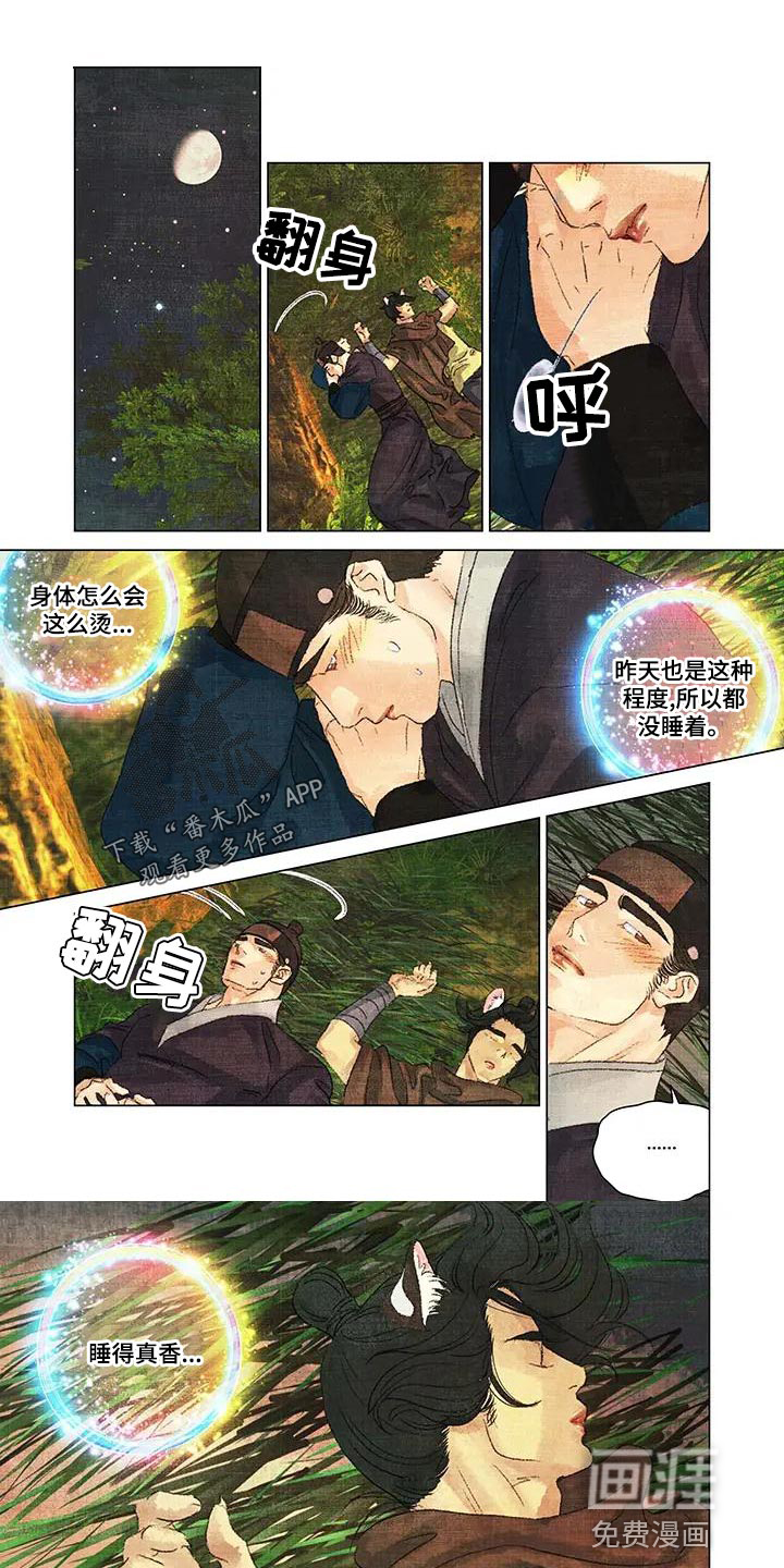 第一百个夜晚在线读漫画,第49章：做梦1图