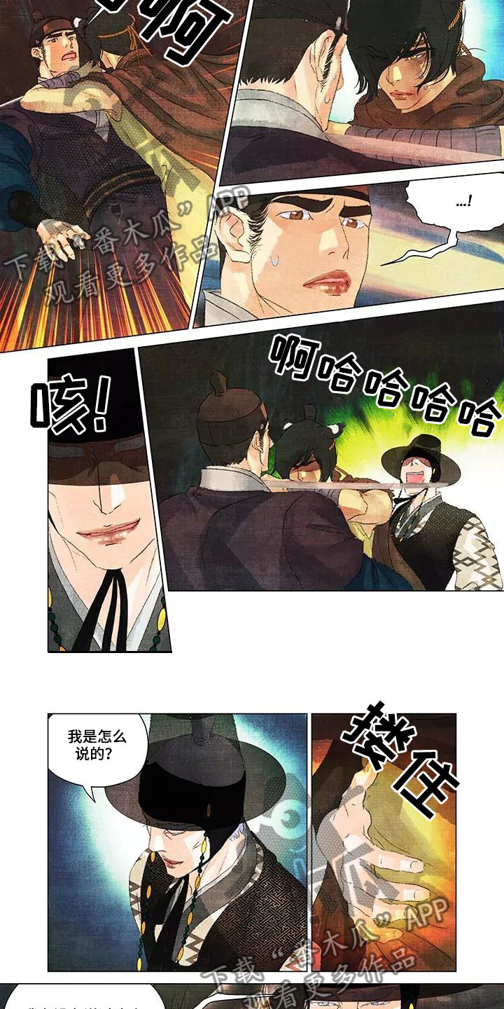 一百个夜晚漫画,第32章：不要靠近我4图