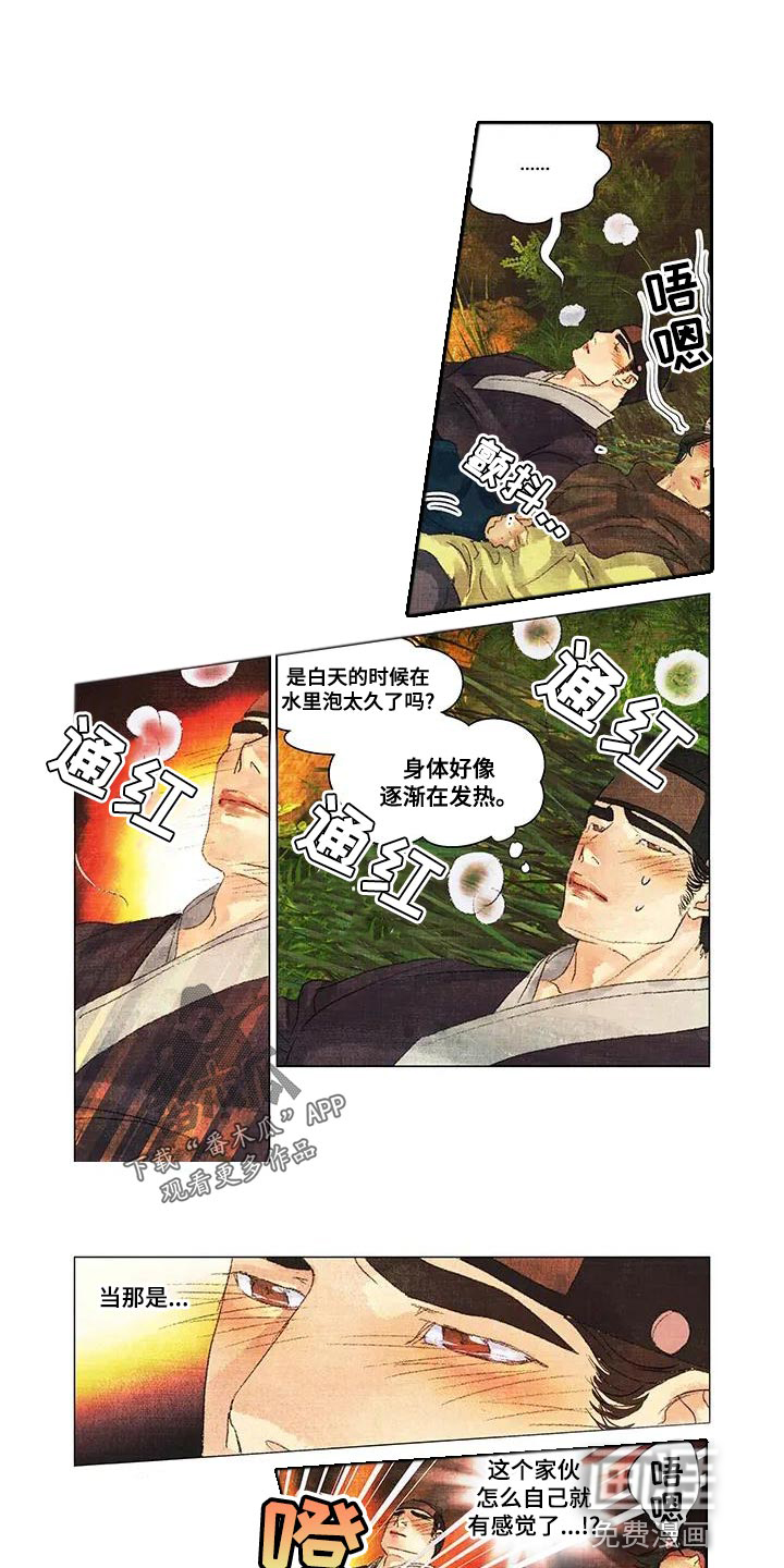 第一百个夜晚在线读漫画,第49章：做梦3图