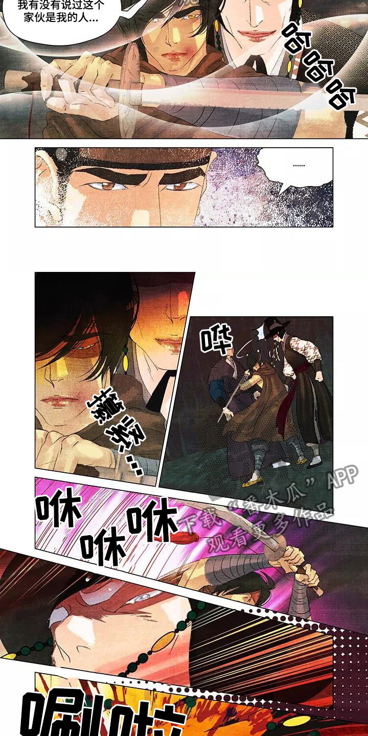 一百个夜晚漫画,第32章：不要靠近我5图