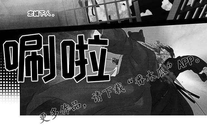 第61章：忠诚下人4