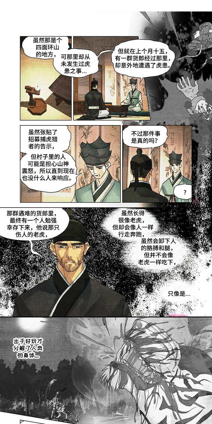 第2章：怀疑0