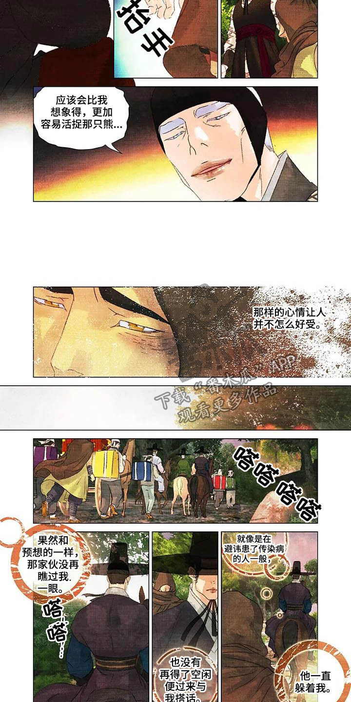 第23章：躲避4