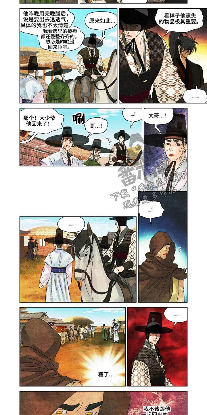第19章：漫天要价1