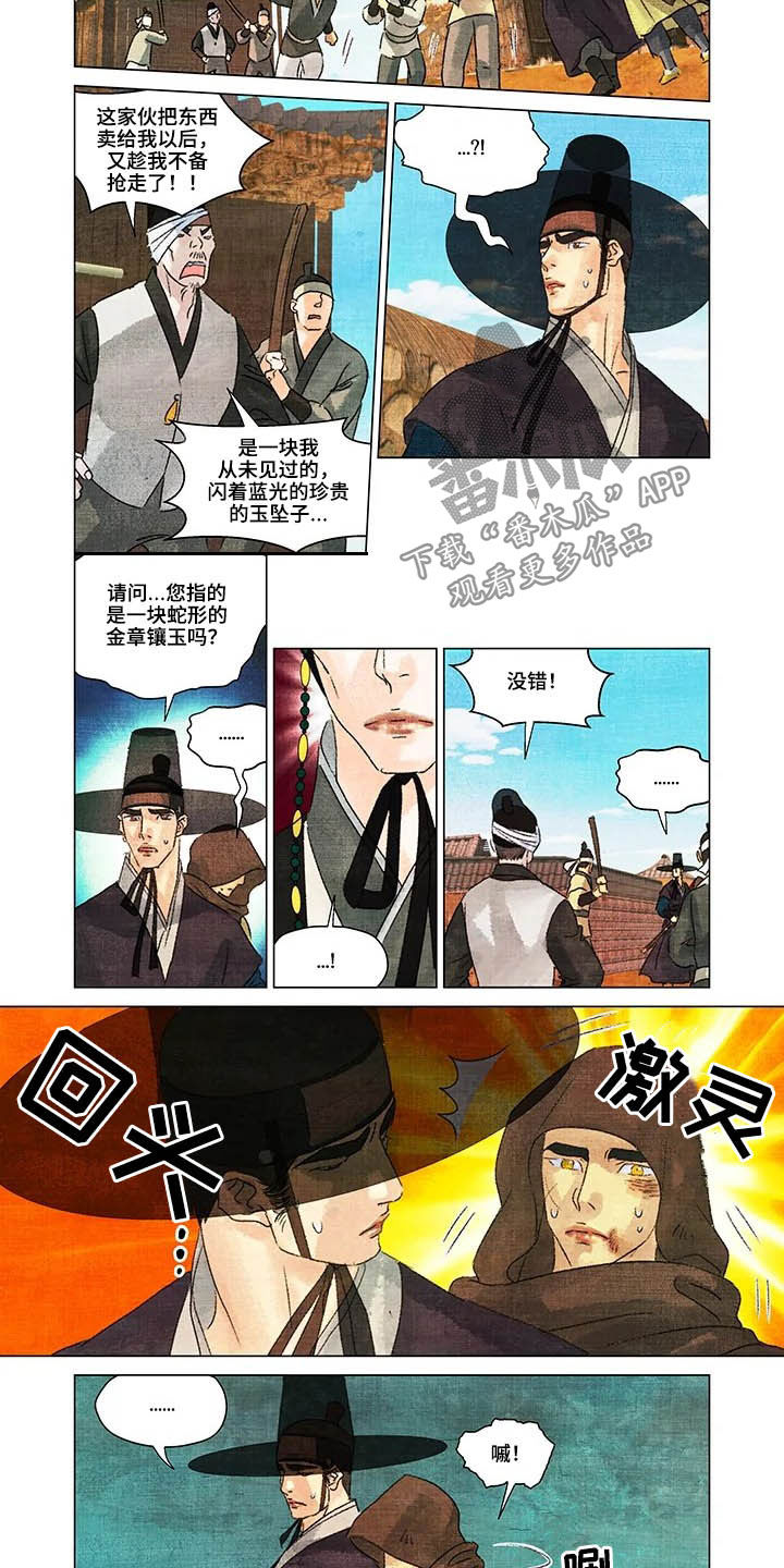第19章：漫天要价4