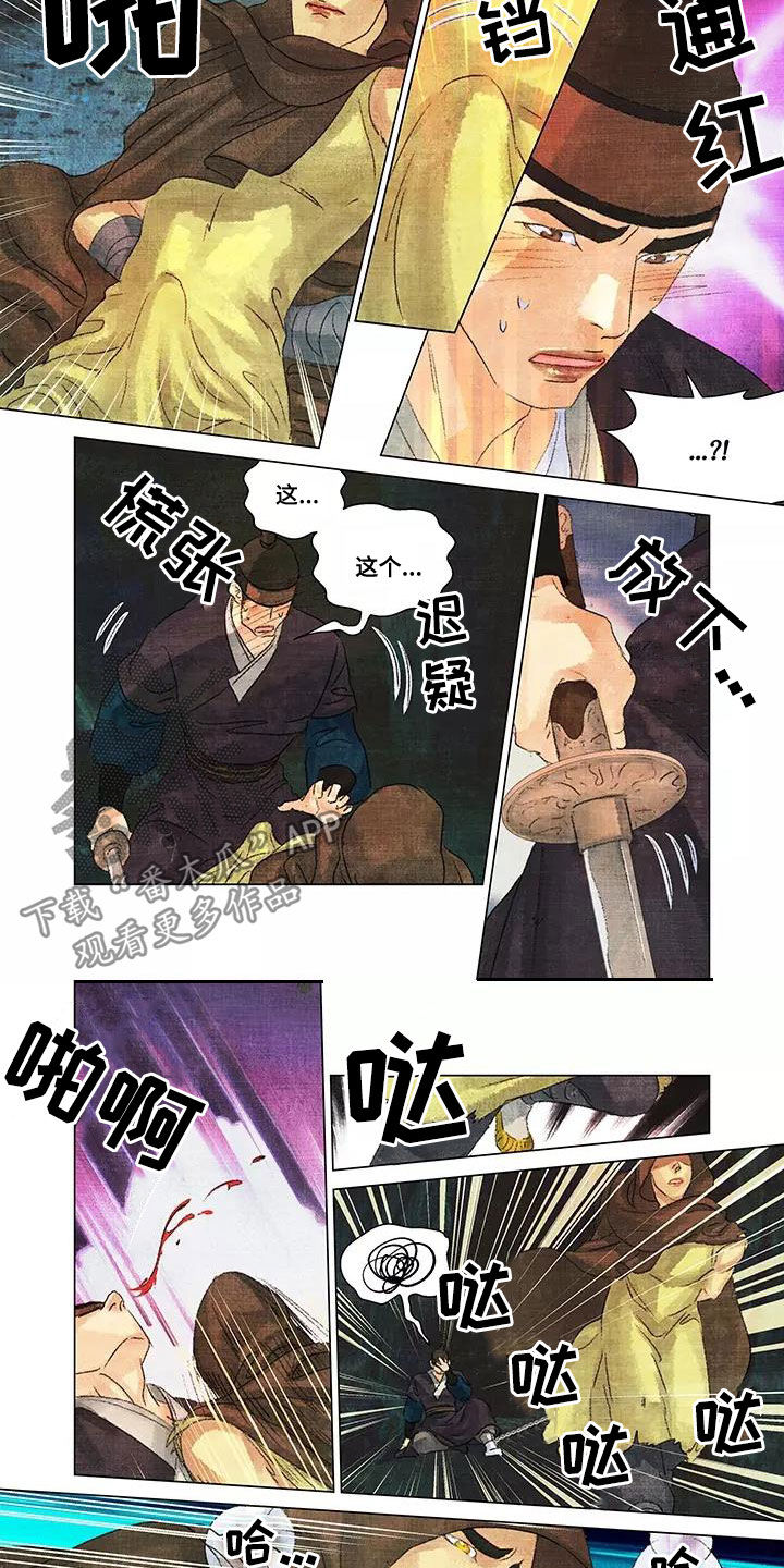 第30章：后果3