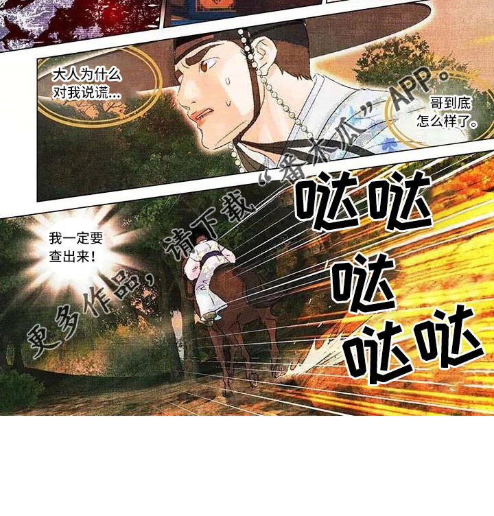 第56章：元村4