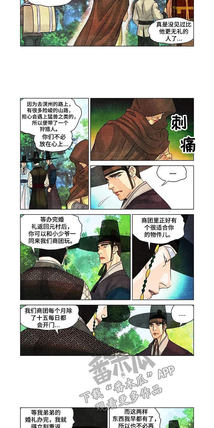 第14章：搭上关系2