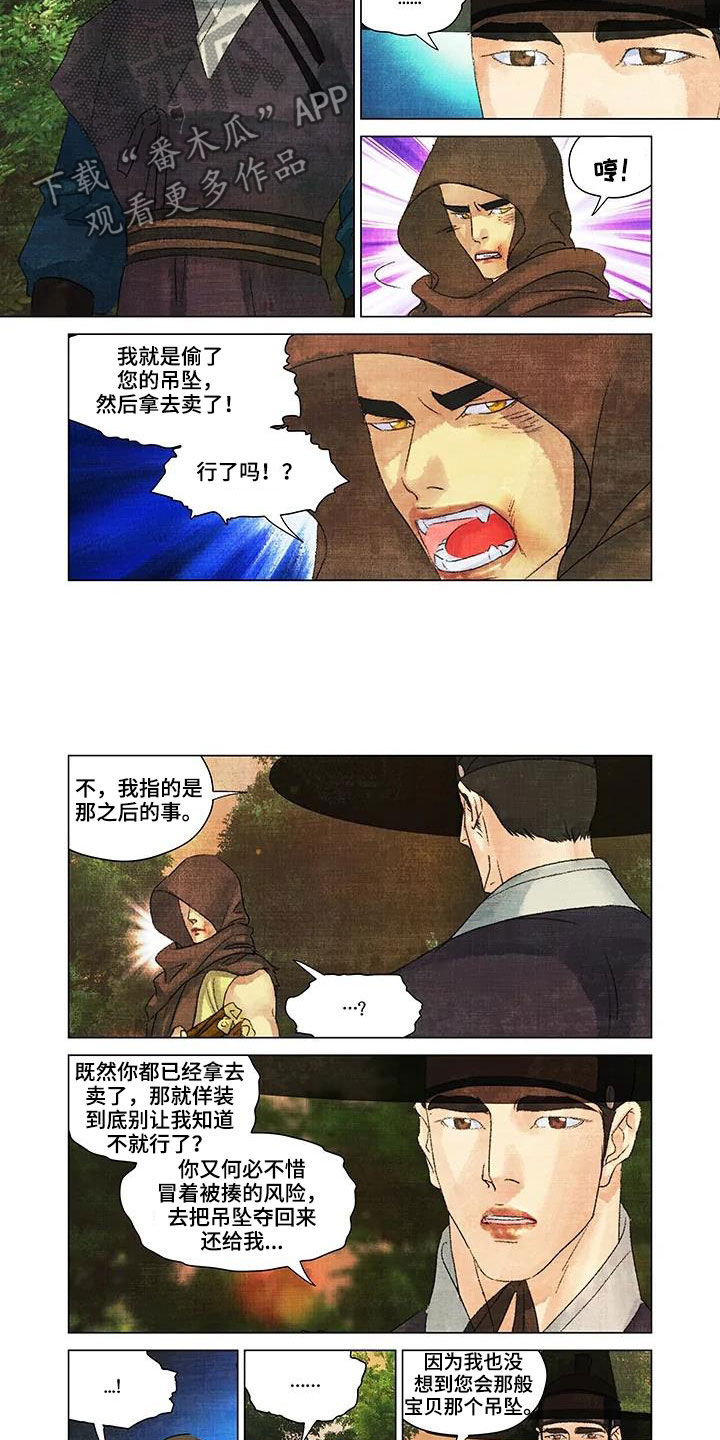 第21章：一视同仁1