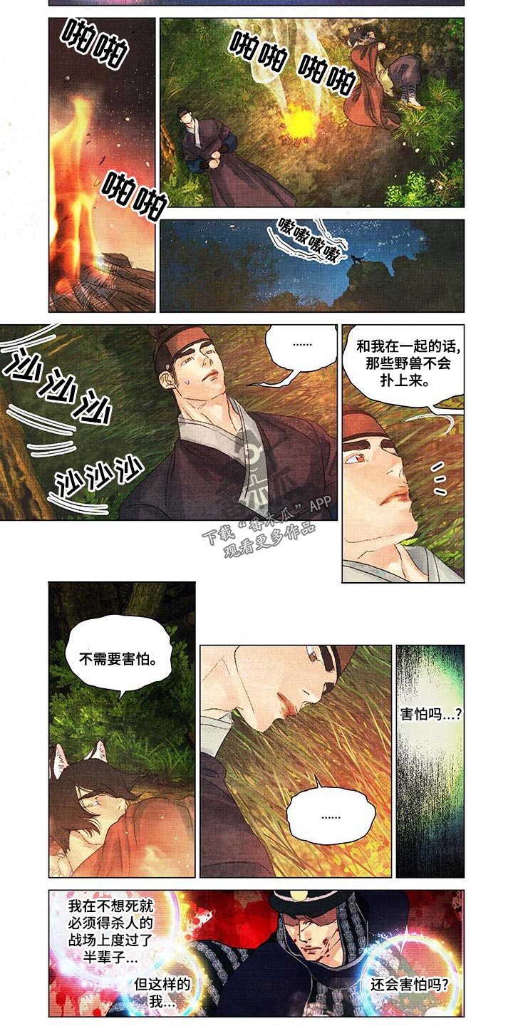 第46章：害怕3