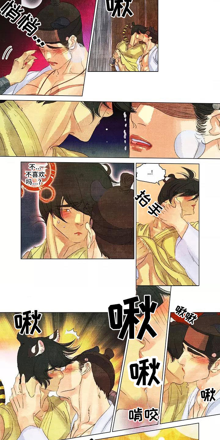 第39章：兽语3