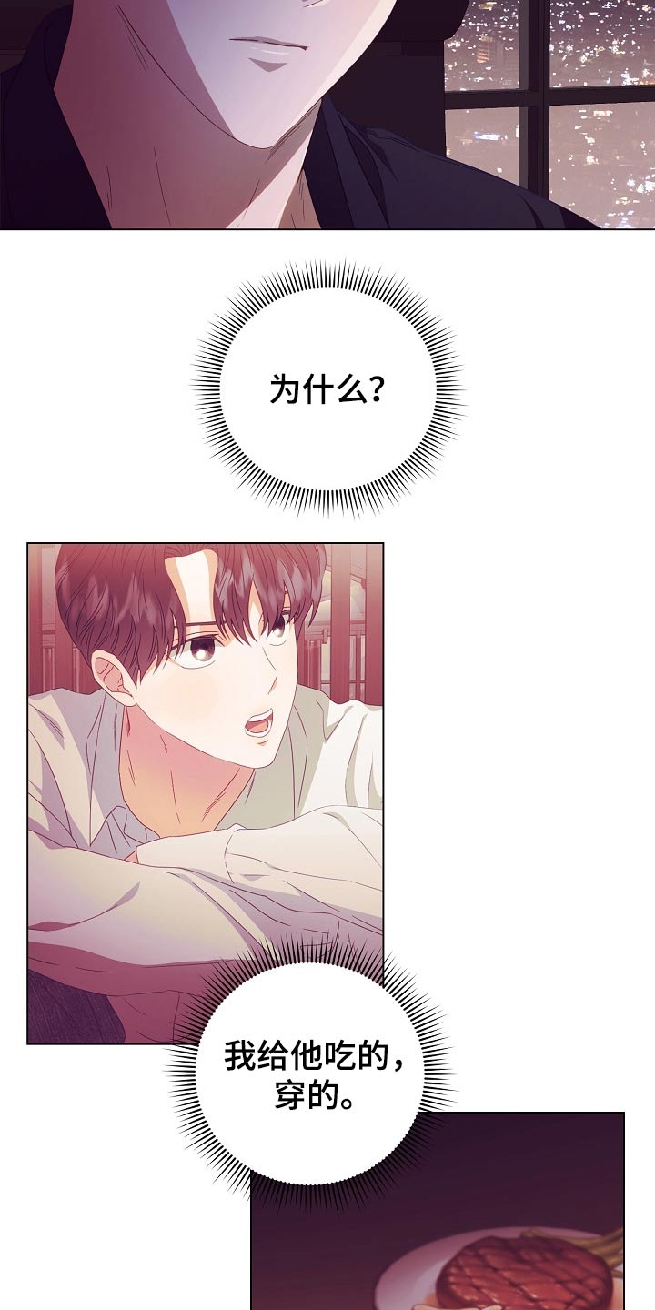 完美亲家相亲平台收费是正规的吗漫画,第46章：出发2图