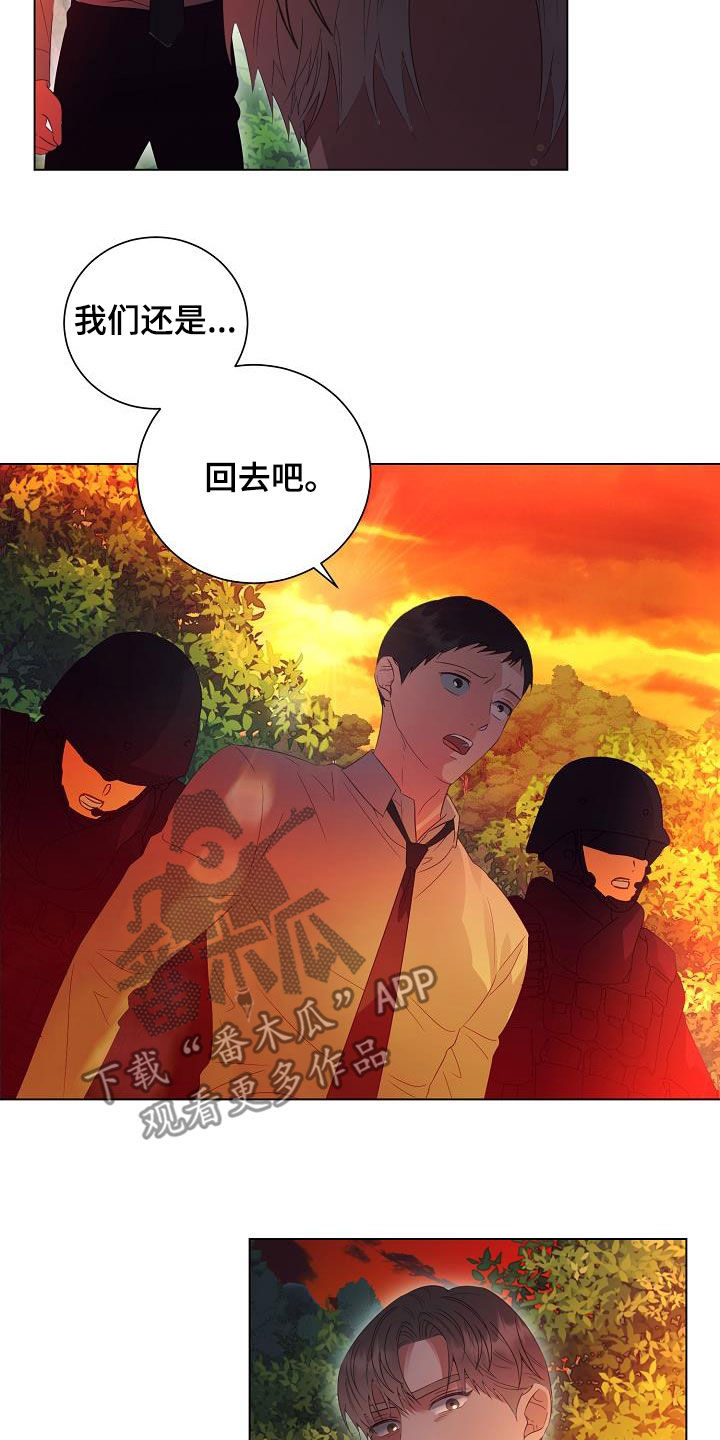 完美契合赵大善人全文加番外漫画,第54章：头条5图